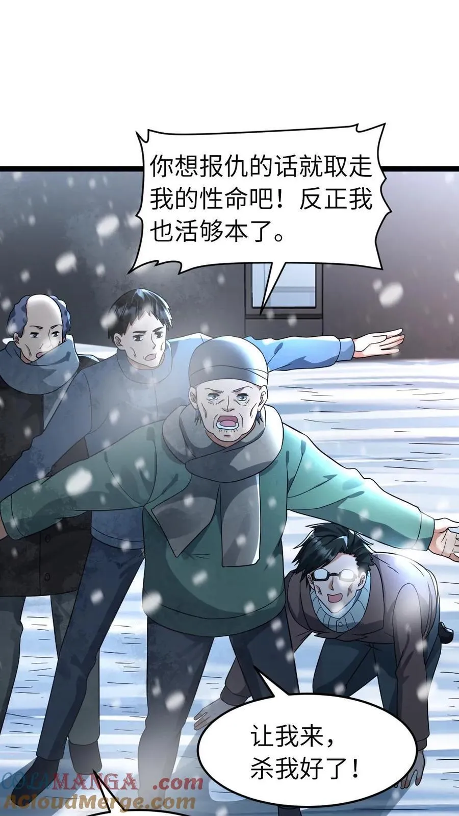 第215话 打探情况24