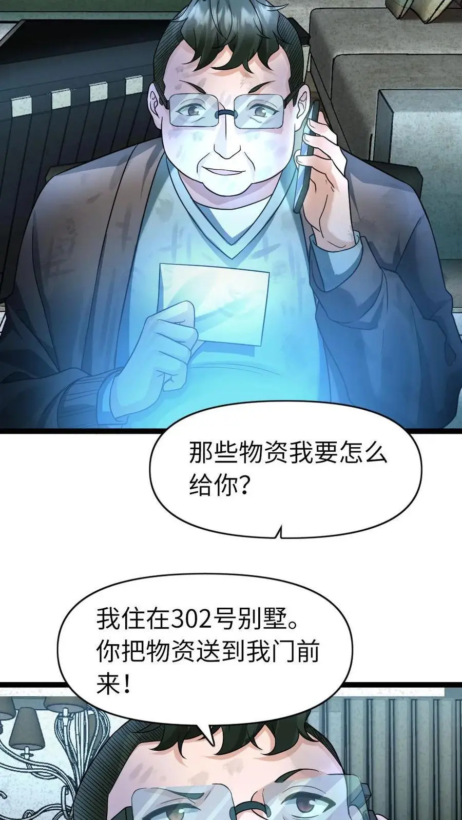 第114话 妥协13