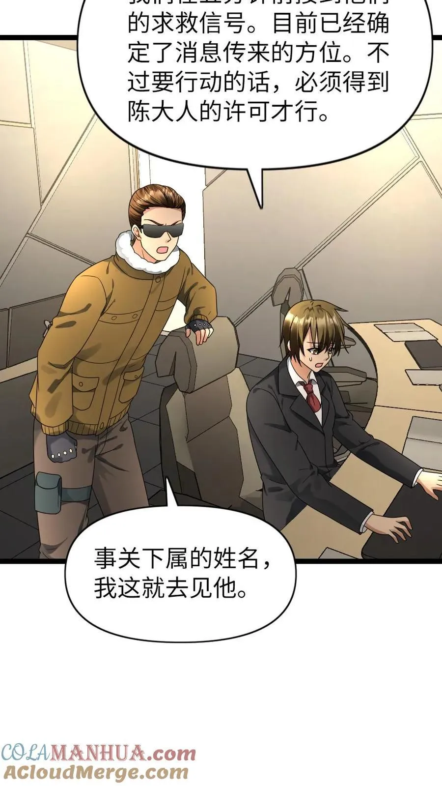 第188话 意想不到的人2