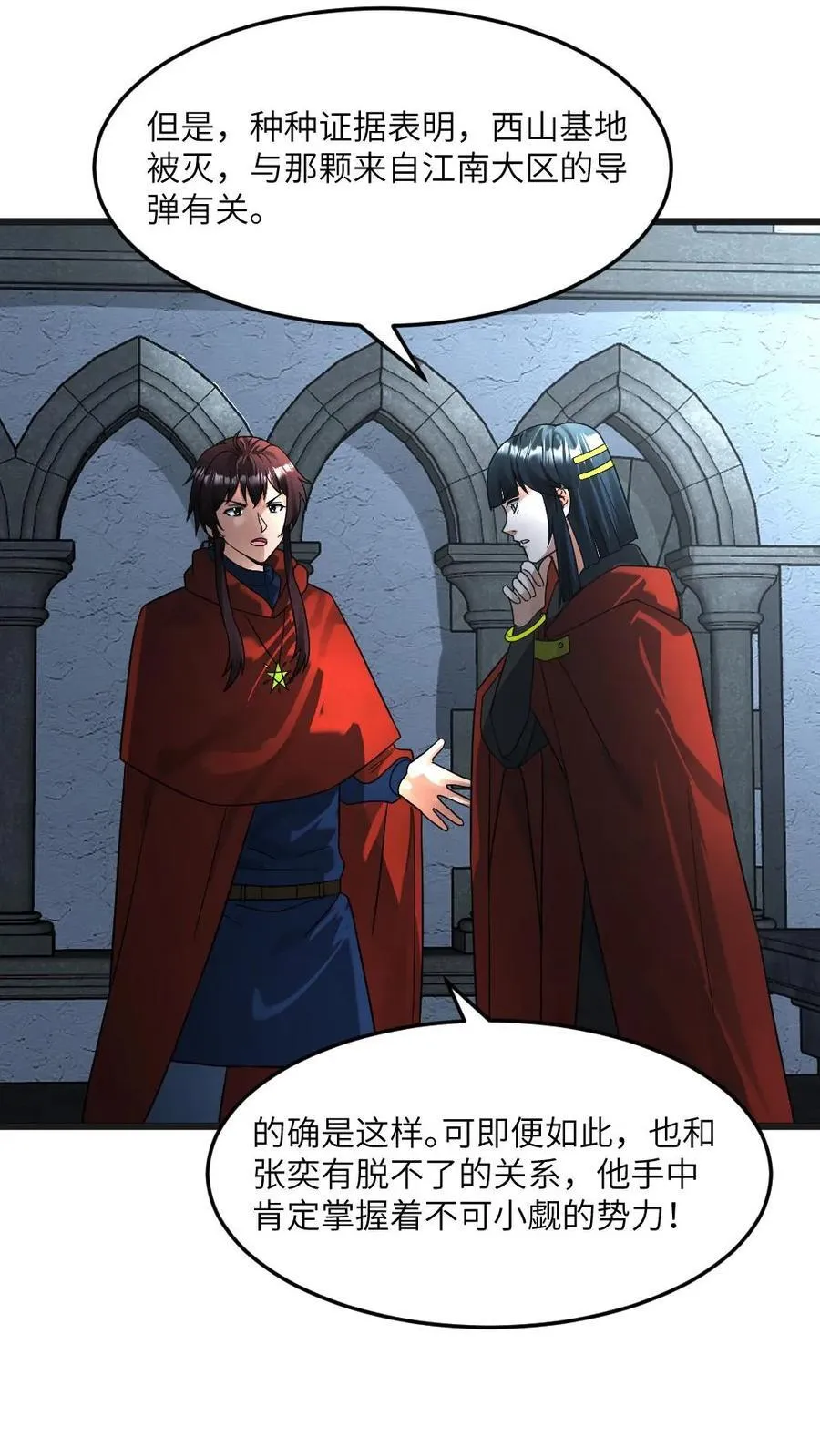第291话 拜雪教欲和张奕结盟13