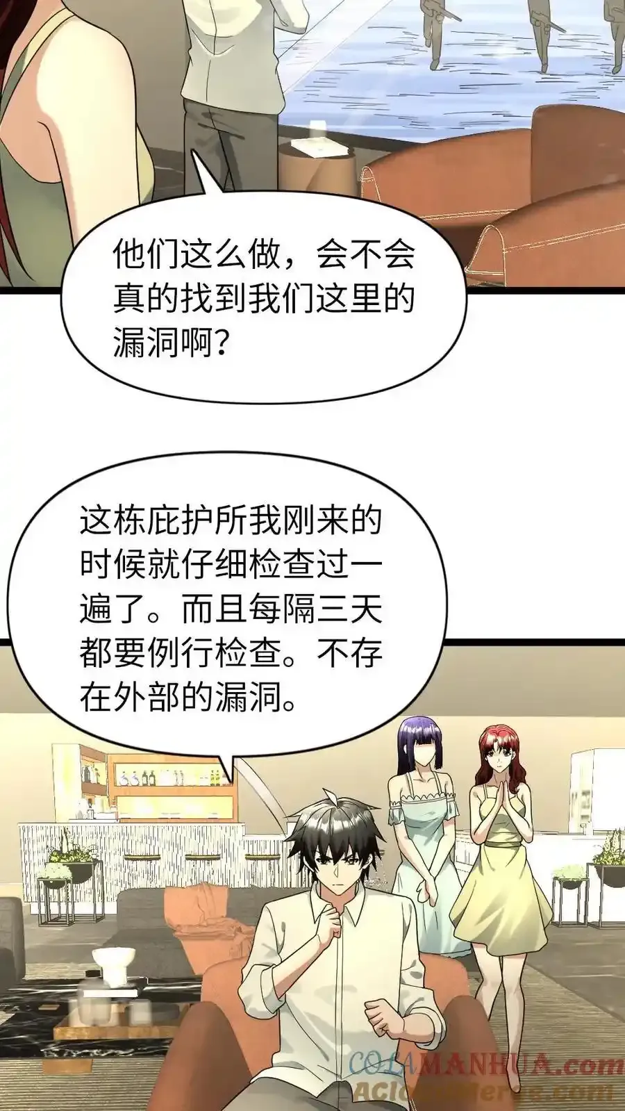 第191话 给他们一些教训10
