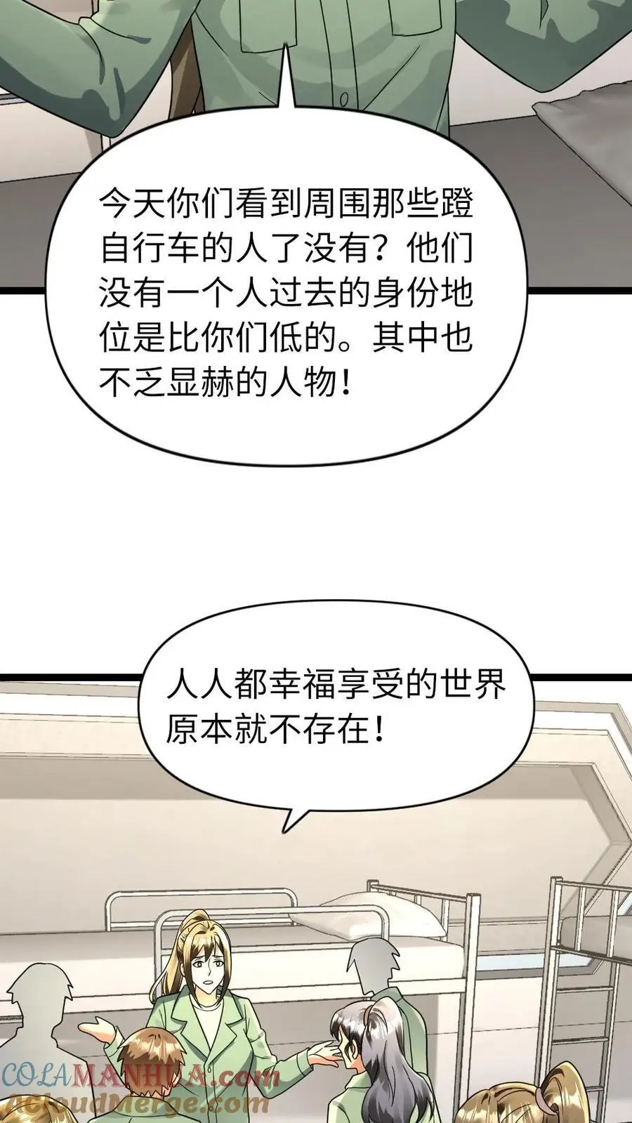 第173话 弱肉强食14
