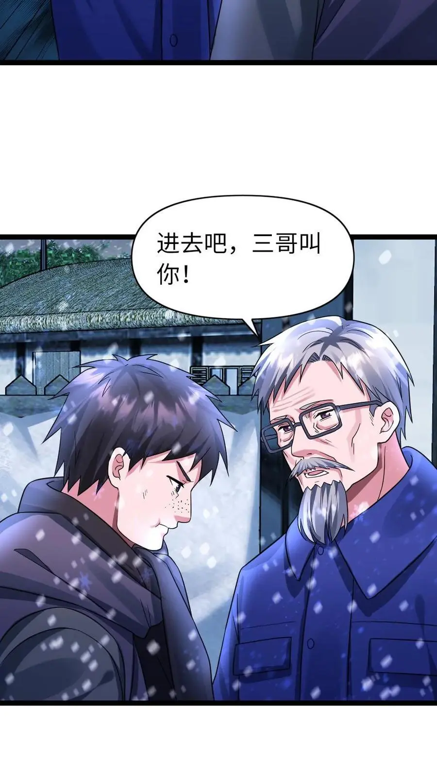 第131话 夜郎自大罢了13