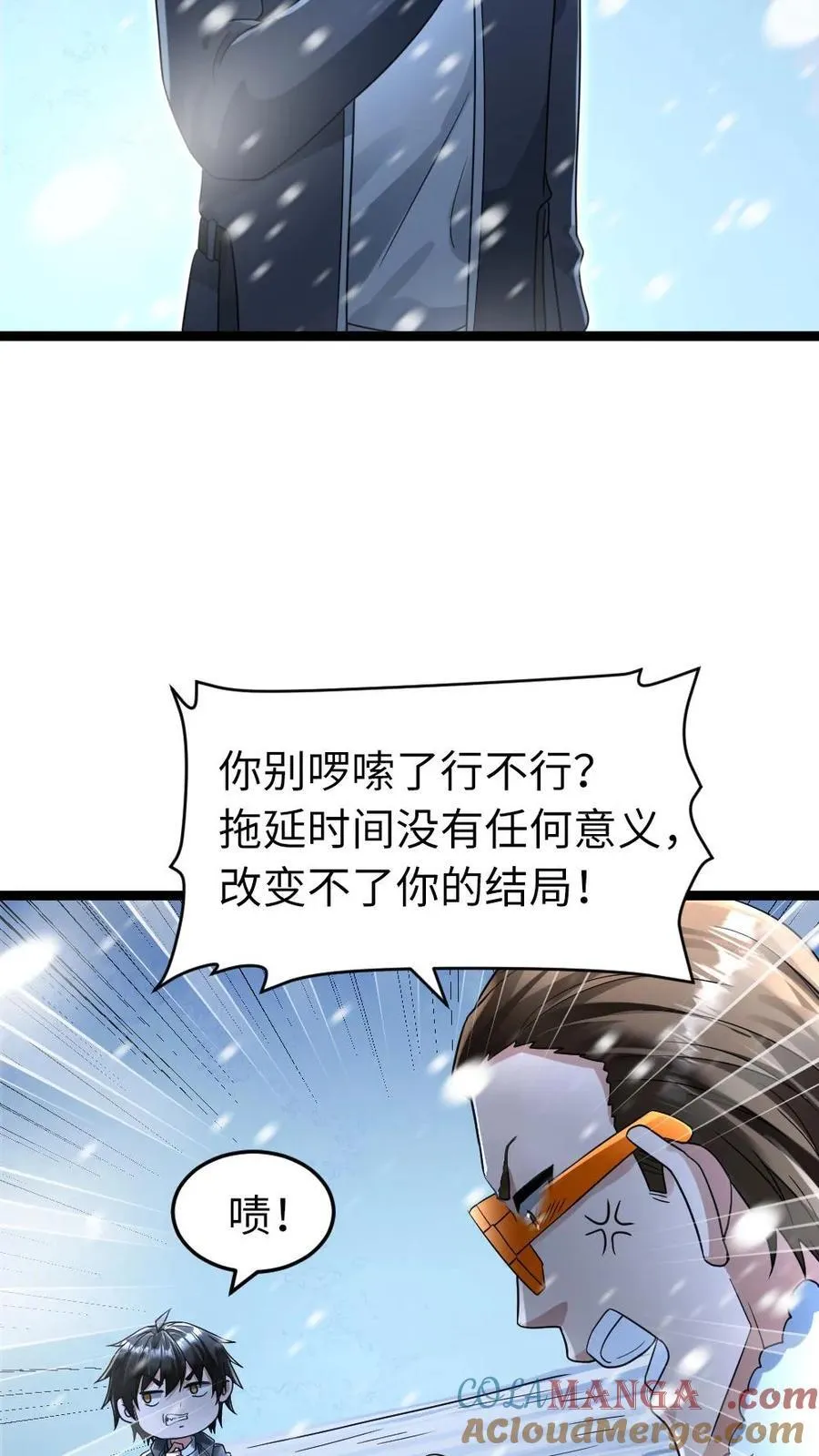第237话 张奕单挑凌锋22