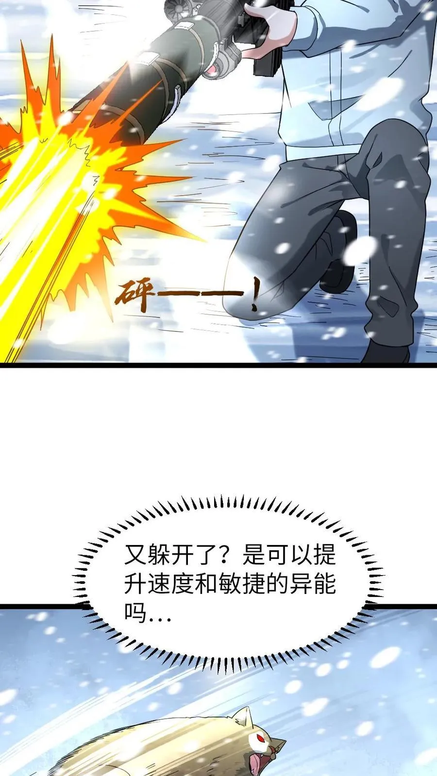 第186话 小心驶得万年船5