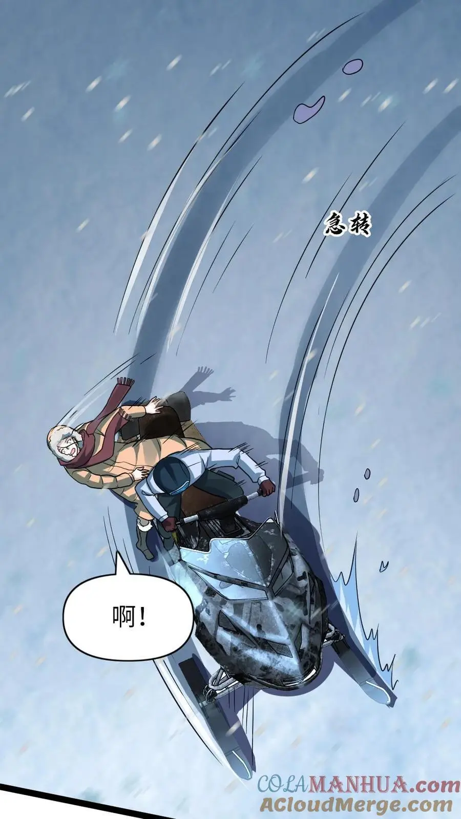第104话 冲突8