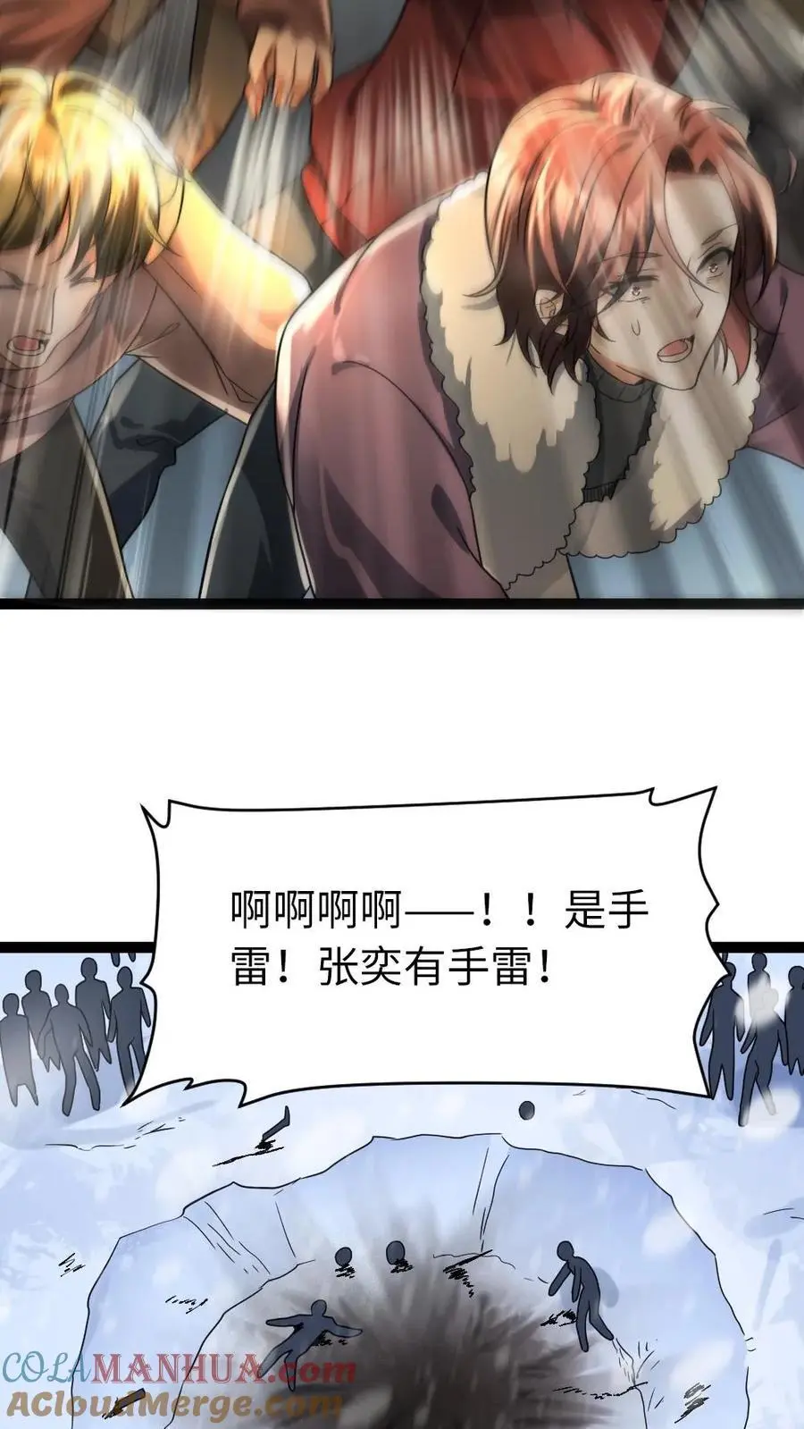 第63话 人多没什么了不起的22