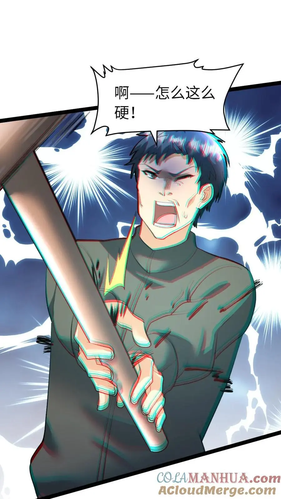 第31话 这也是肉啊6