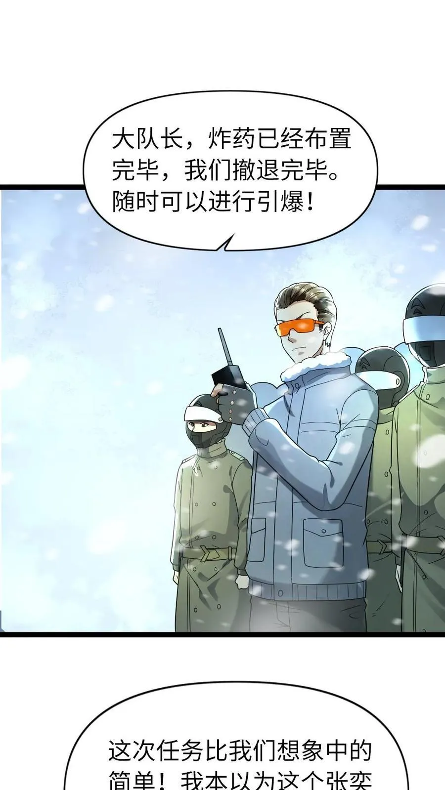 第198话 吞噬9