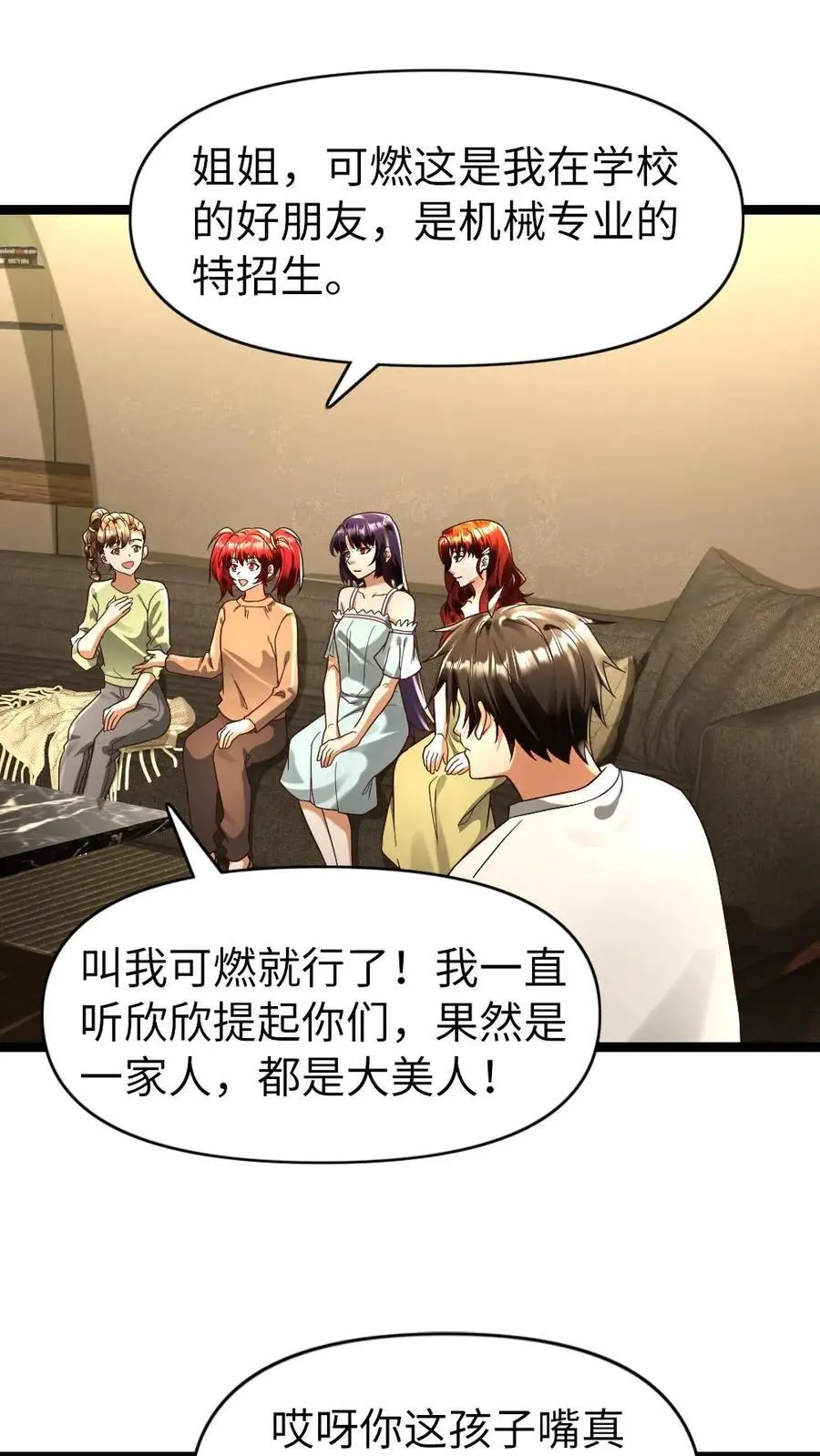 第164话 正式入住1