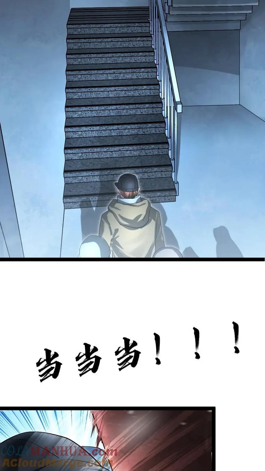第53话 遇袭12