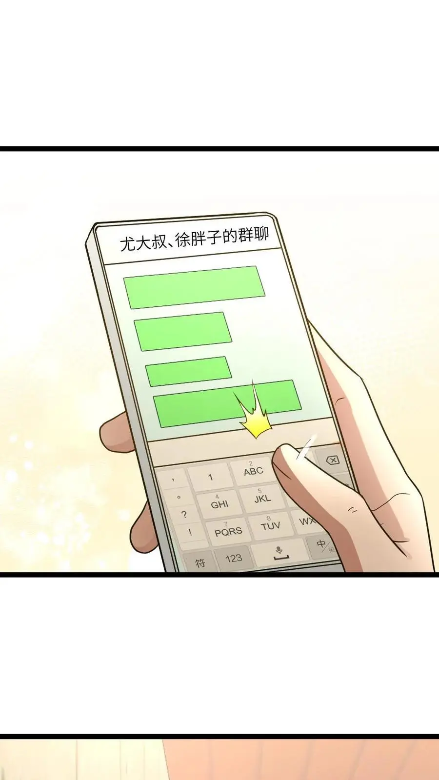 第179话 侦察1