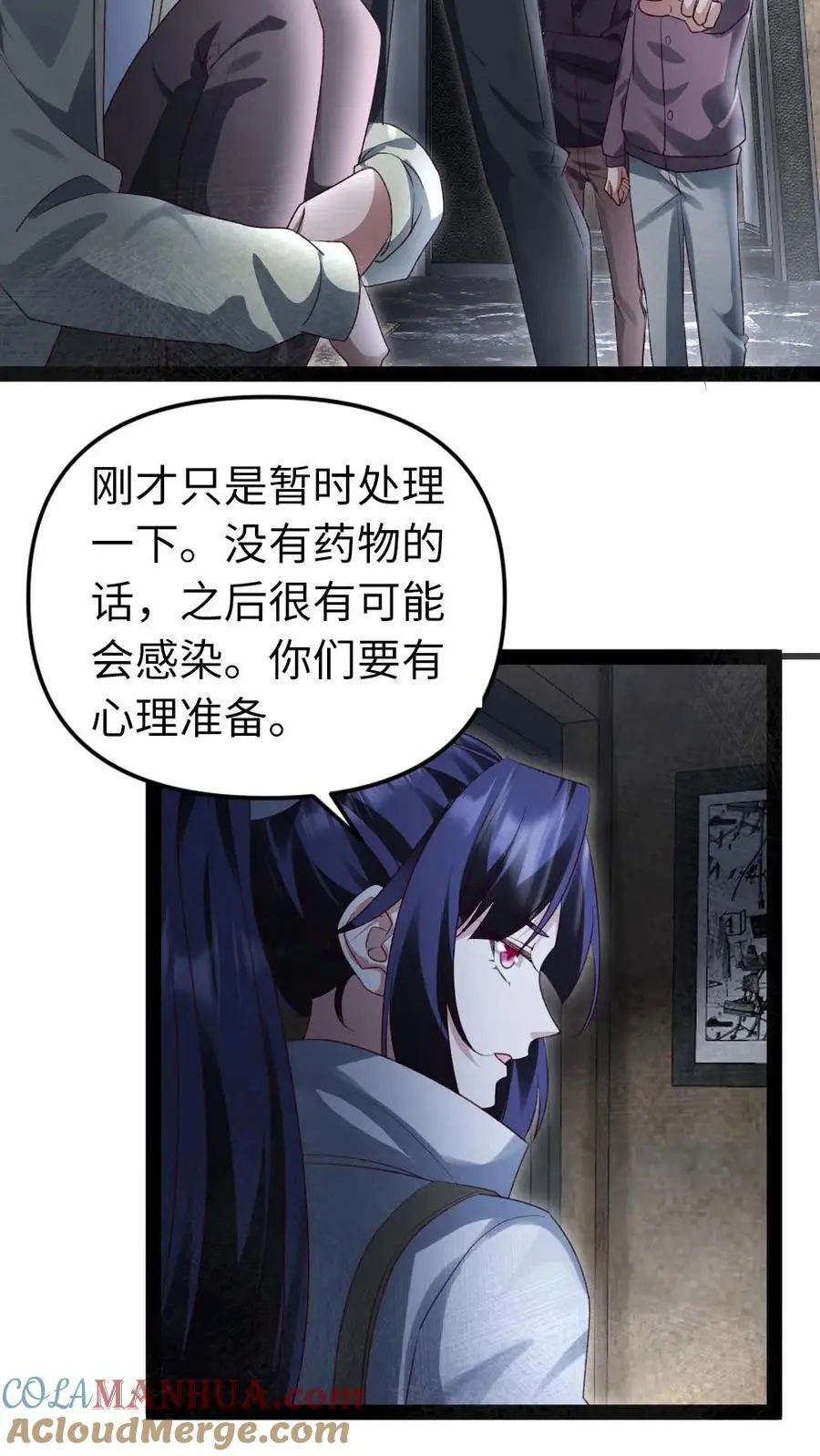 第27话 死性不改14