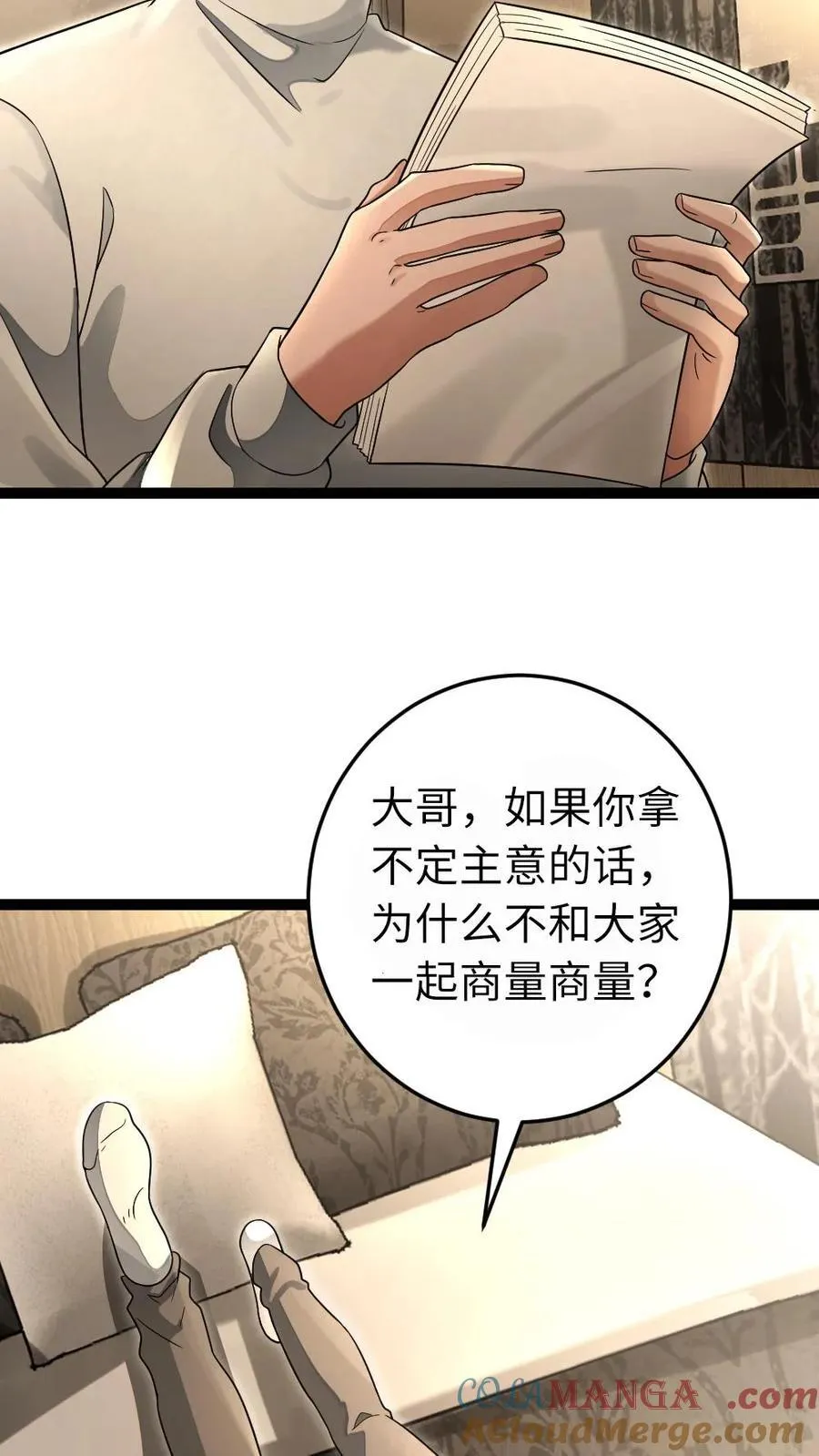 第222话 掌握情报20
