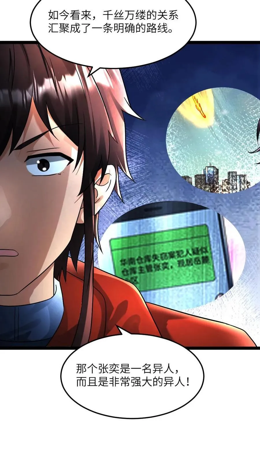 第291话 拜雪教欲和张奕结盟11