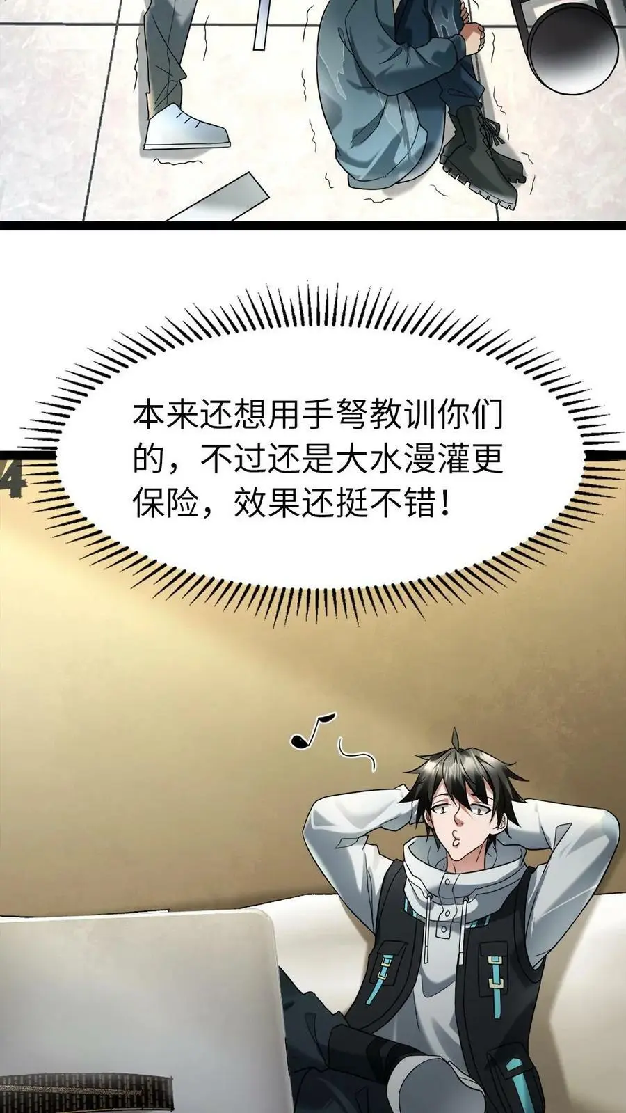 第14话 免费的冰水澡福利，开心不15