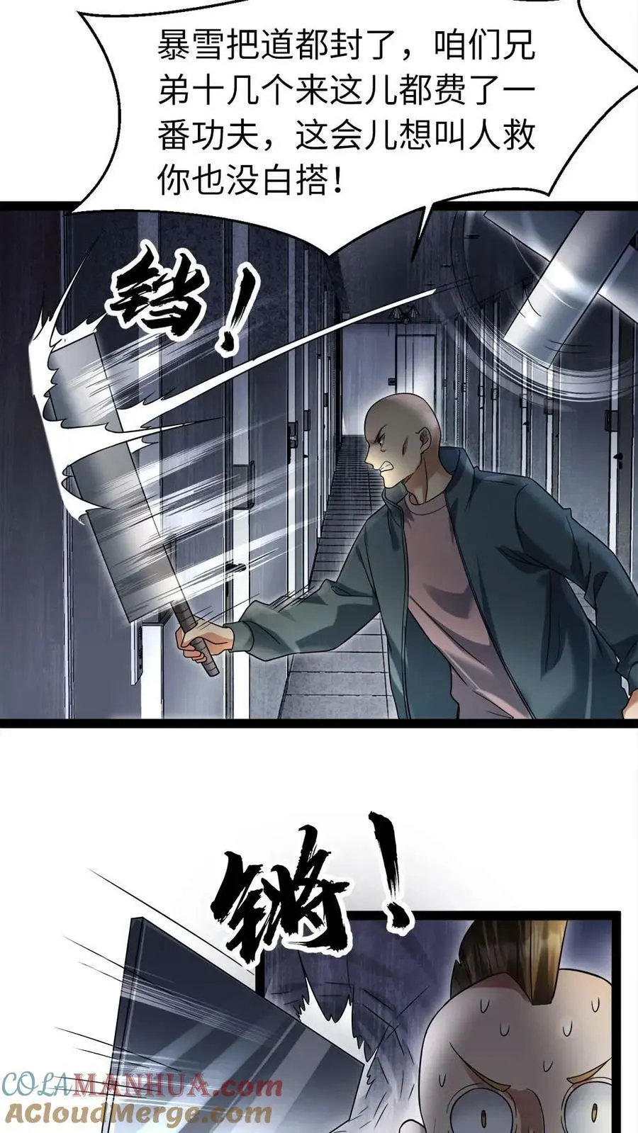 第14话 免费的冰水澡福利，开心不4
