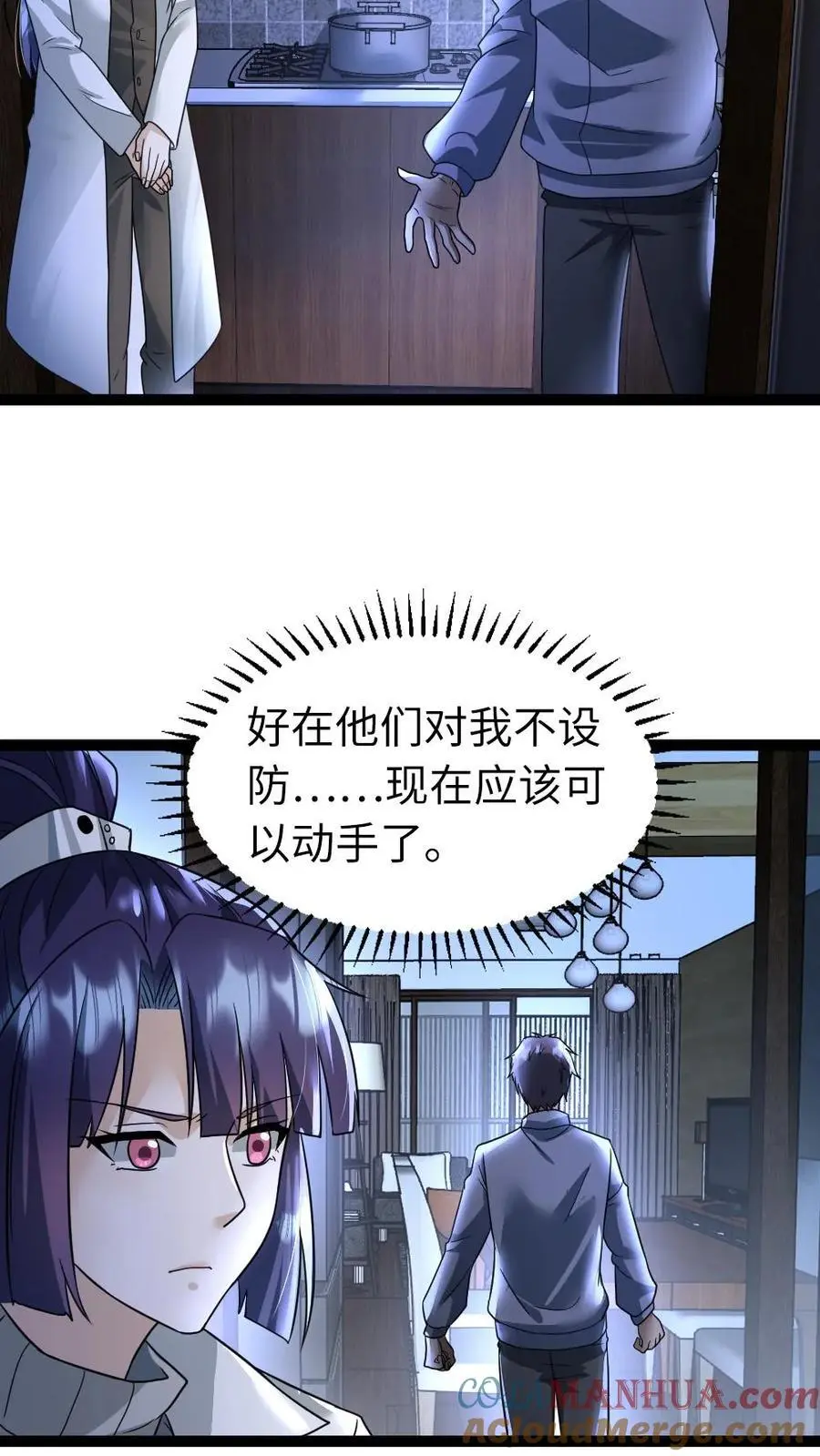 第36话 下药14