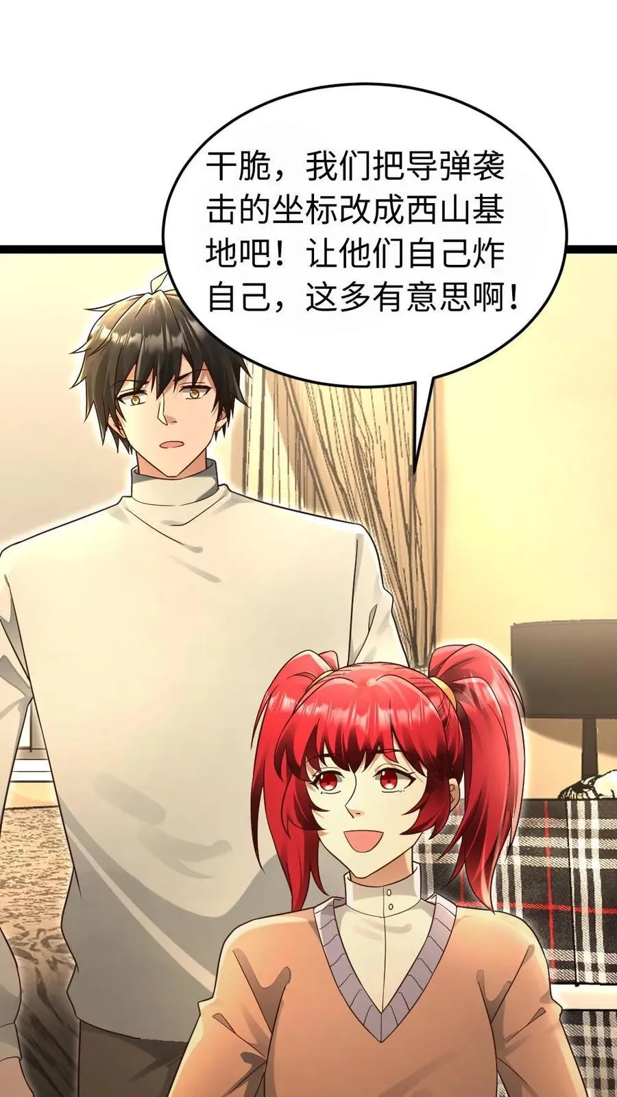 第221话 决心反击1