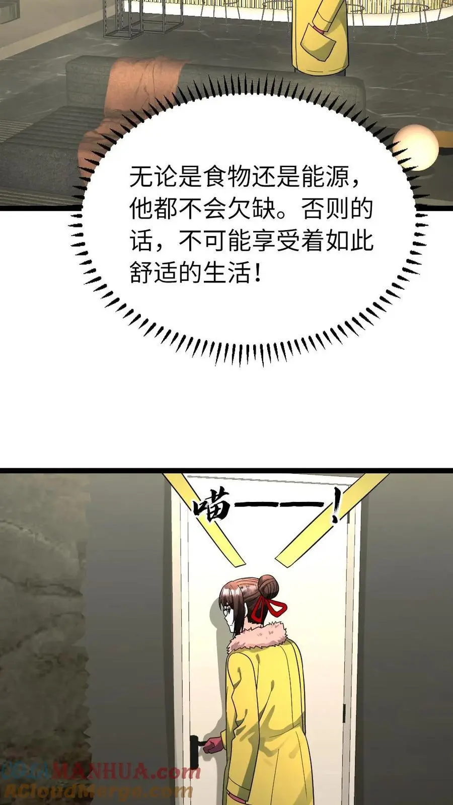 第183话 下马威16