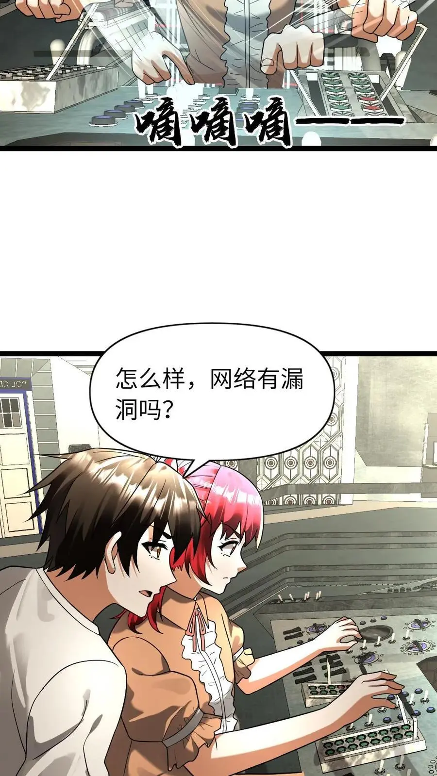 第166话 它挺喜欢你的5
