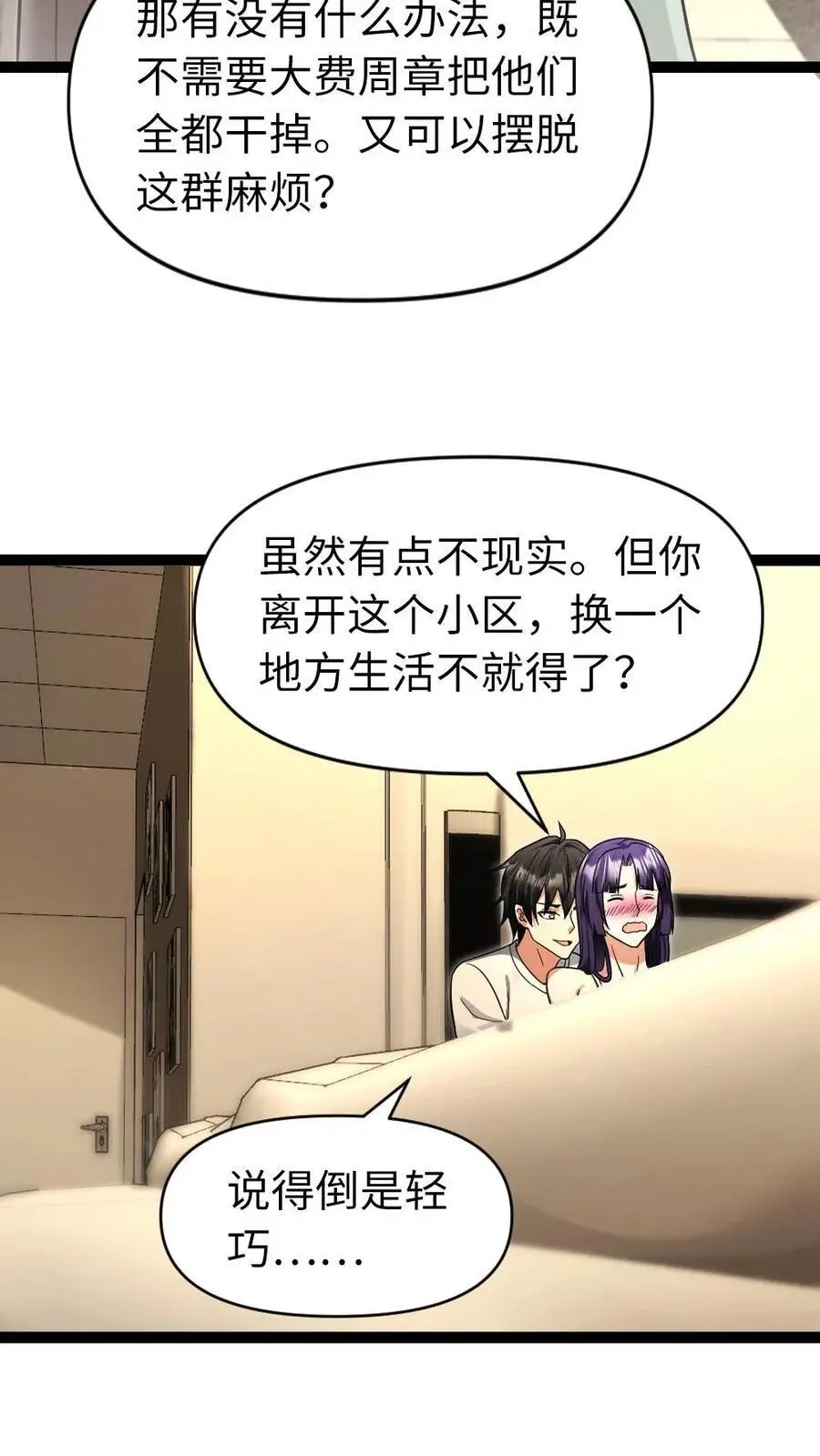 第61话 合作13