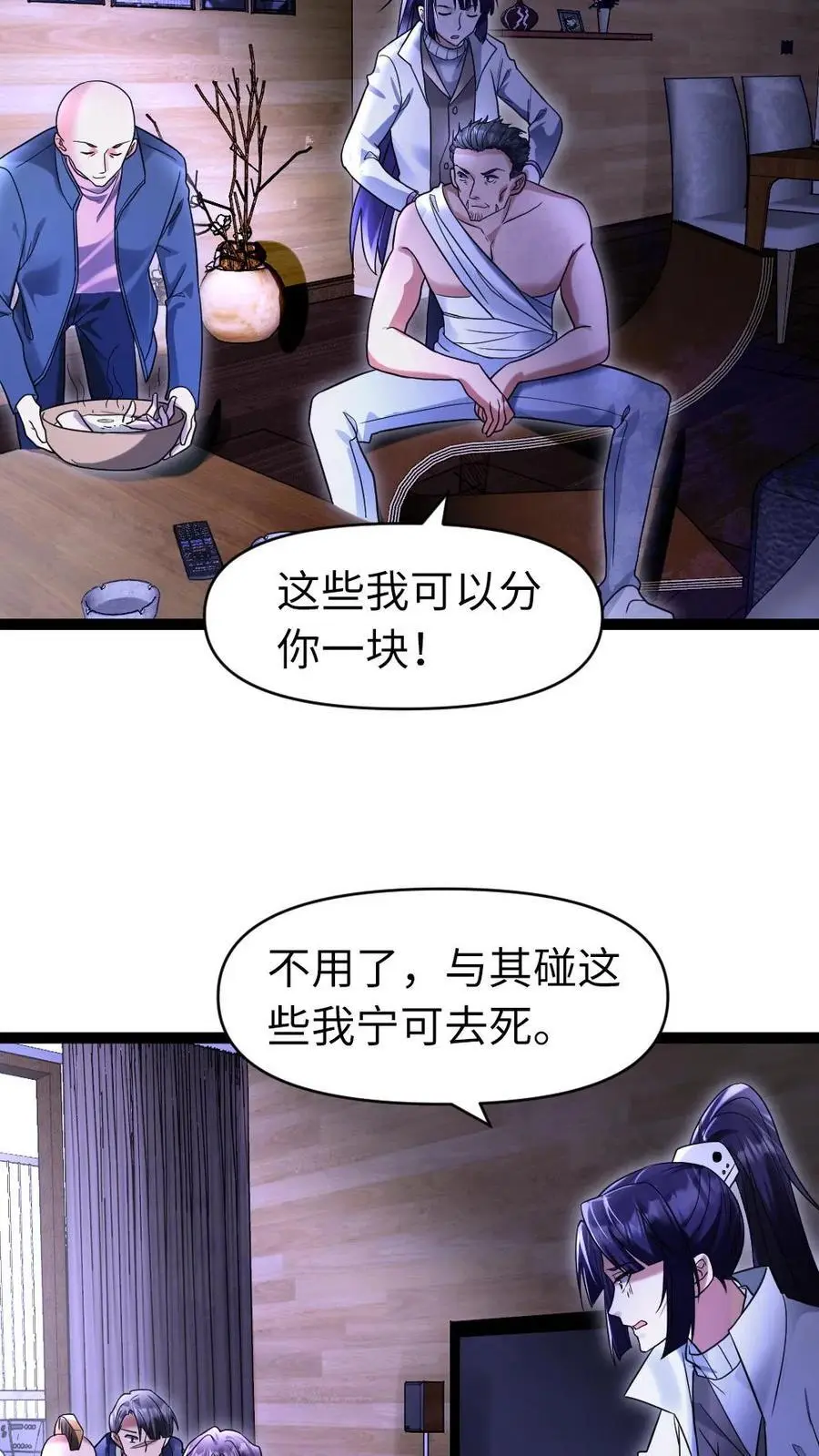 第34话 你的存在很重要7