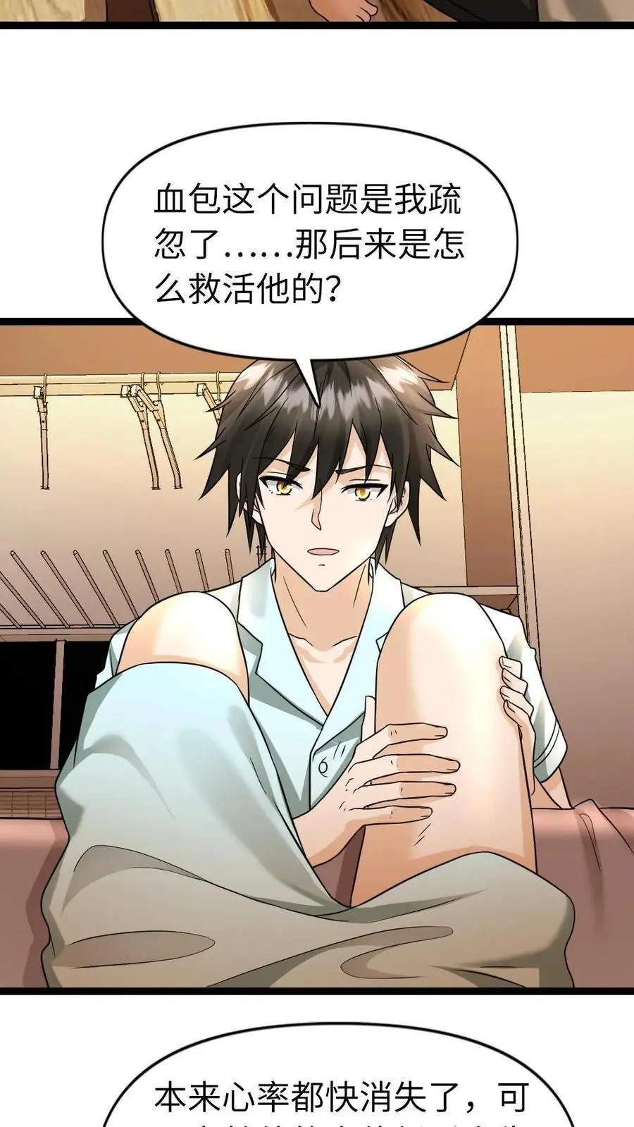 第79话 觉醒异能13