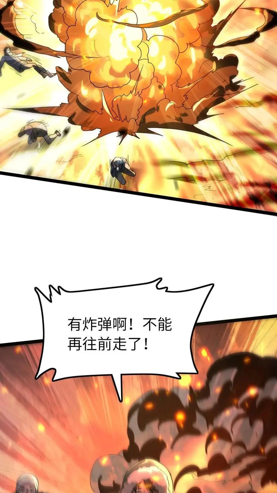 第125话 突袭23