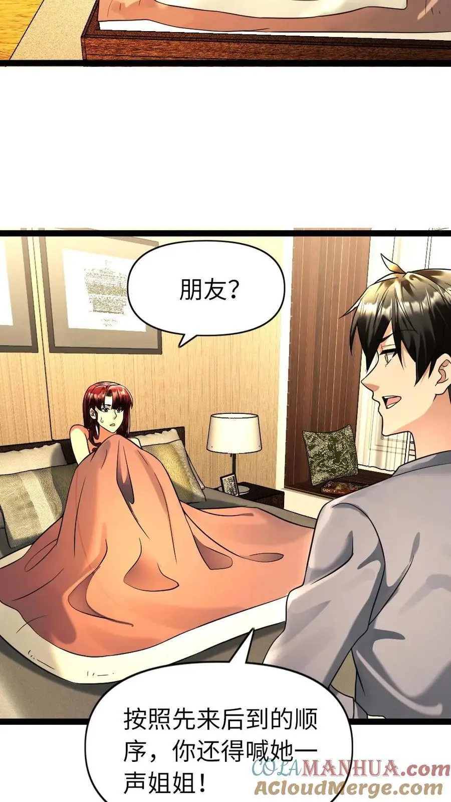 第110话 你们认识？10