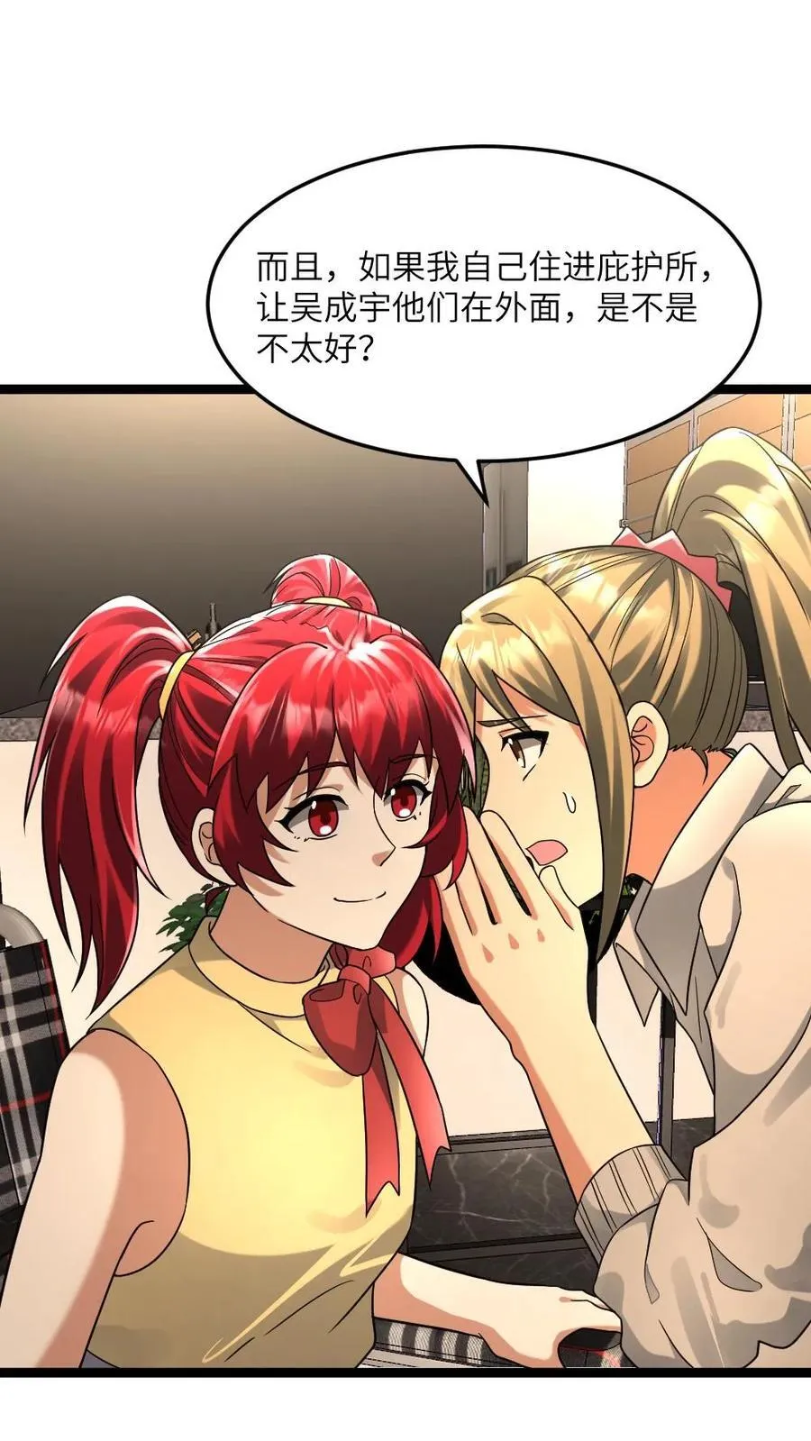 第253话 体术教学1