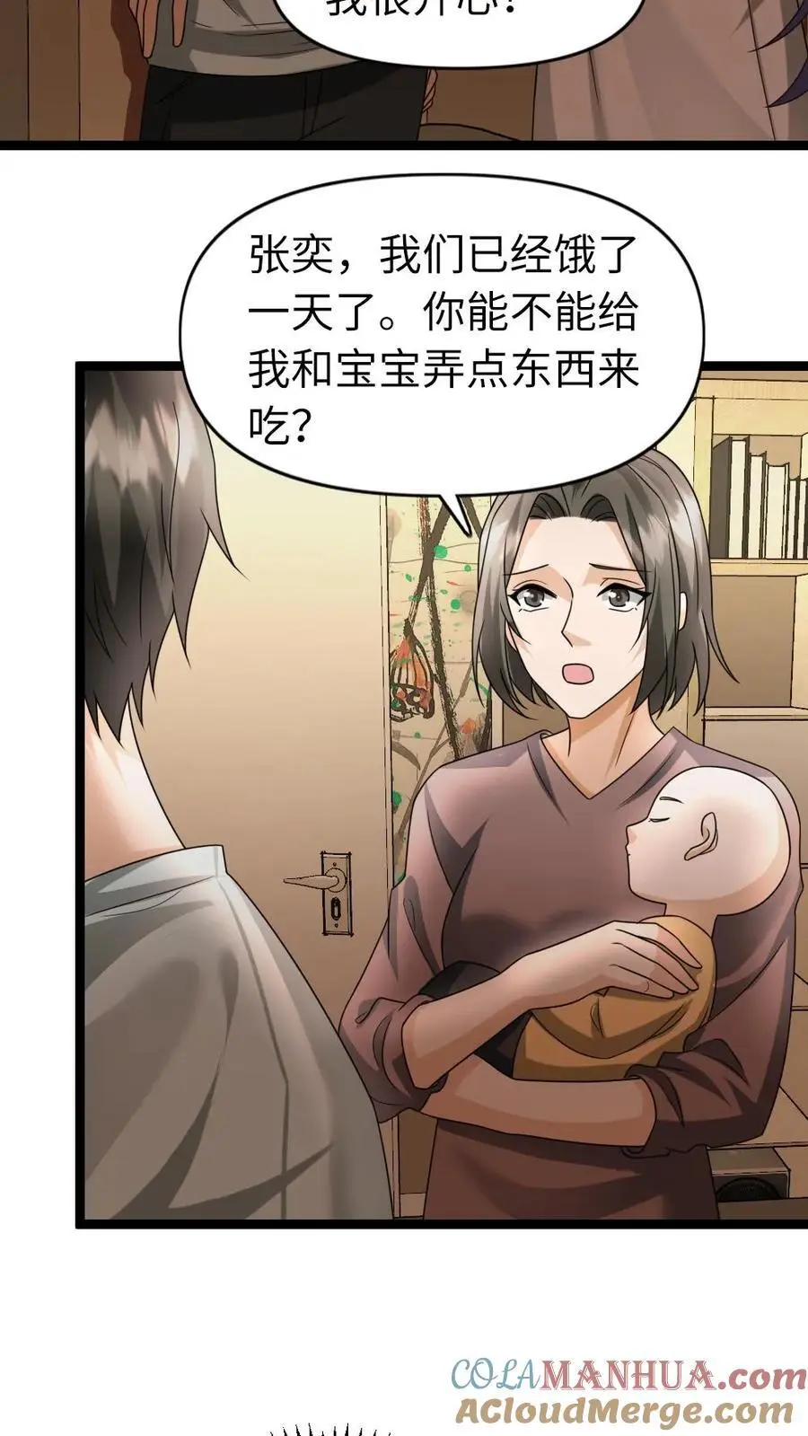 第79话 觉醒异能4