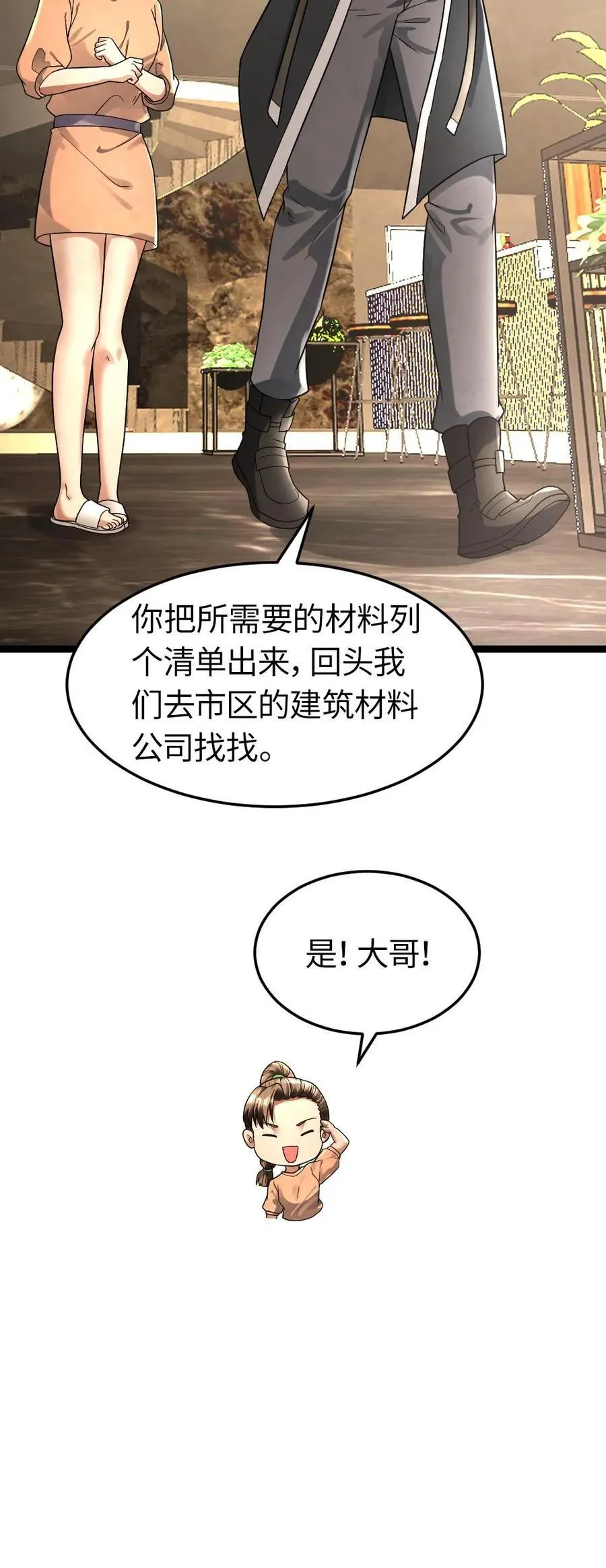第254话 梁悦动摇了27