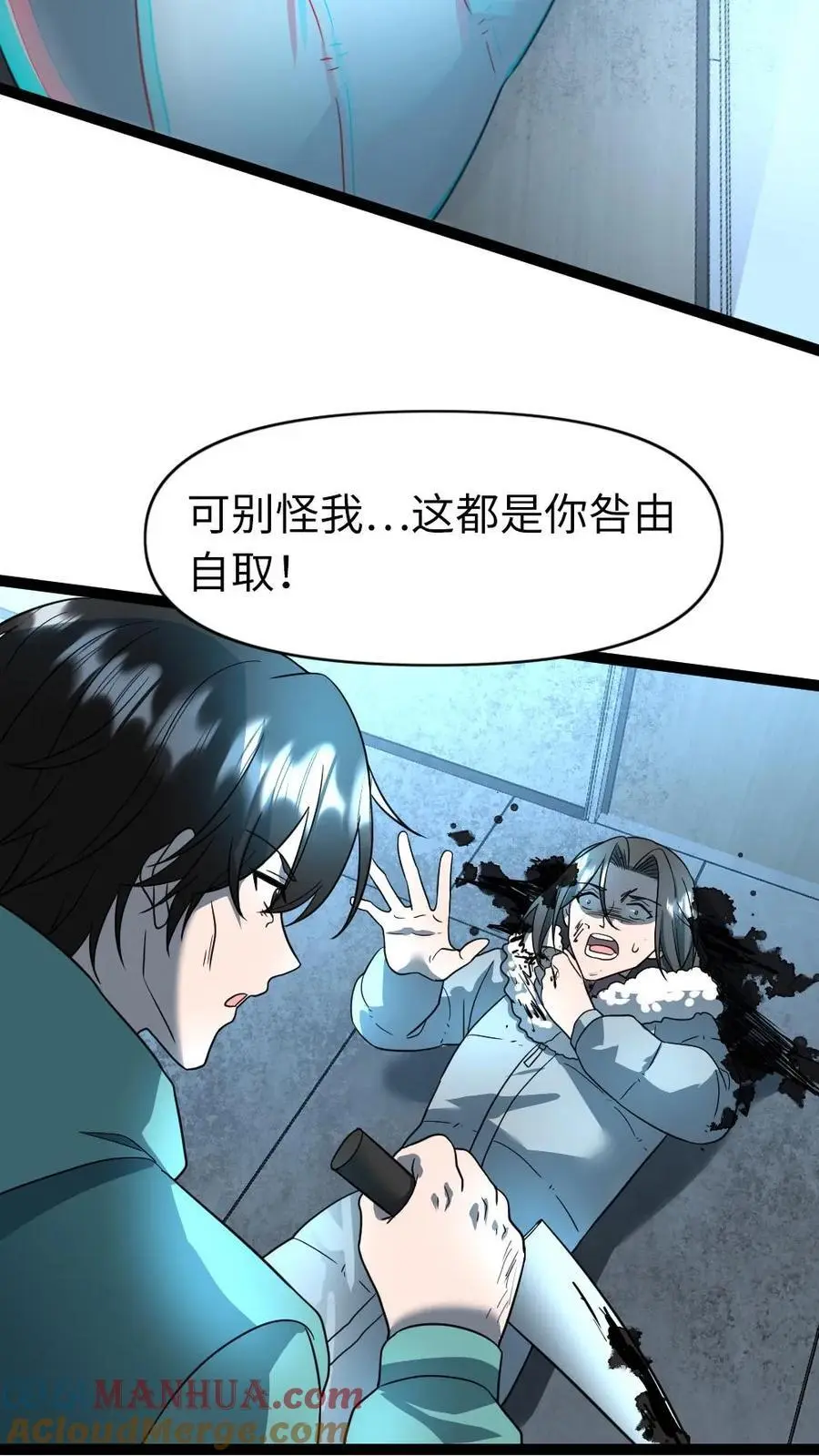 第84话 谢丽梅下线12