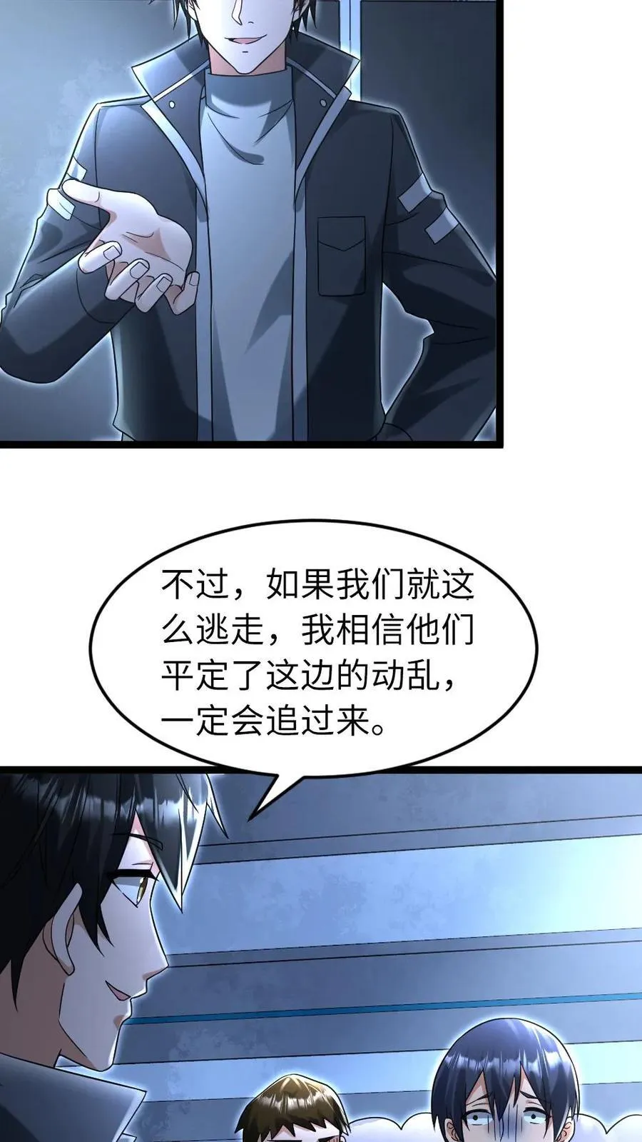 第230话 成功安置炸药5