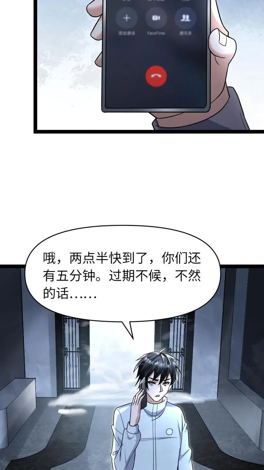 第64话 合作条件3