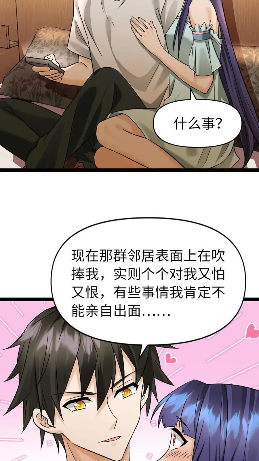第46话 手握生死大权5