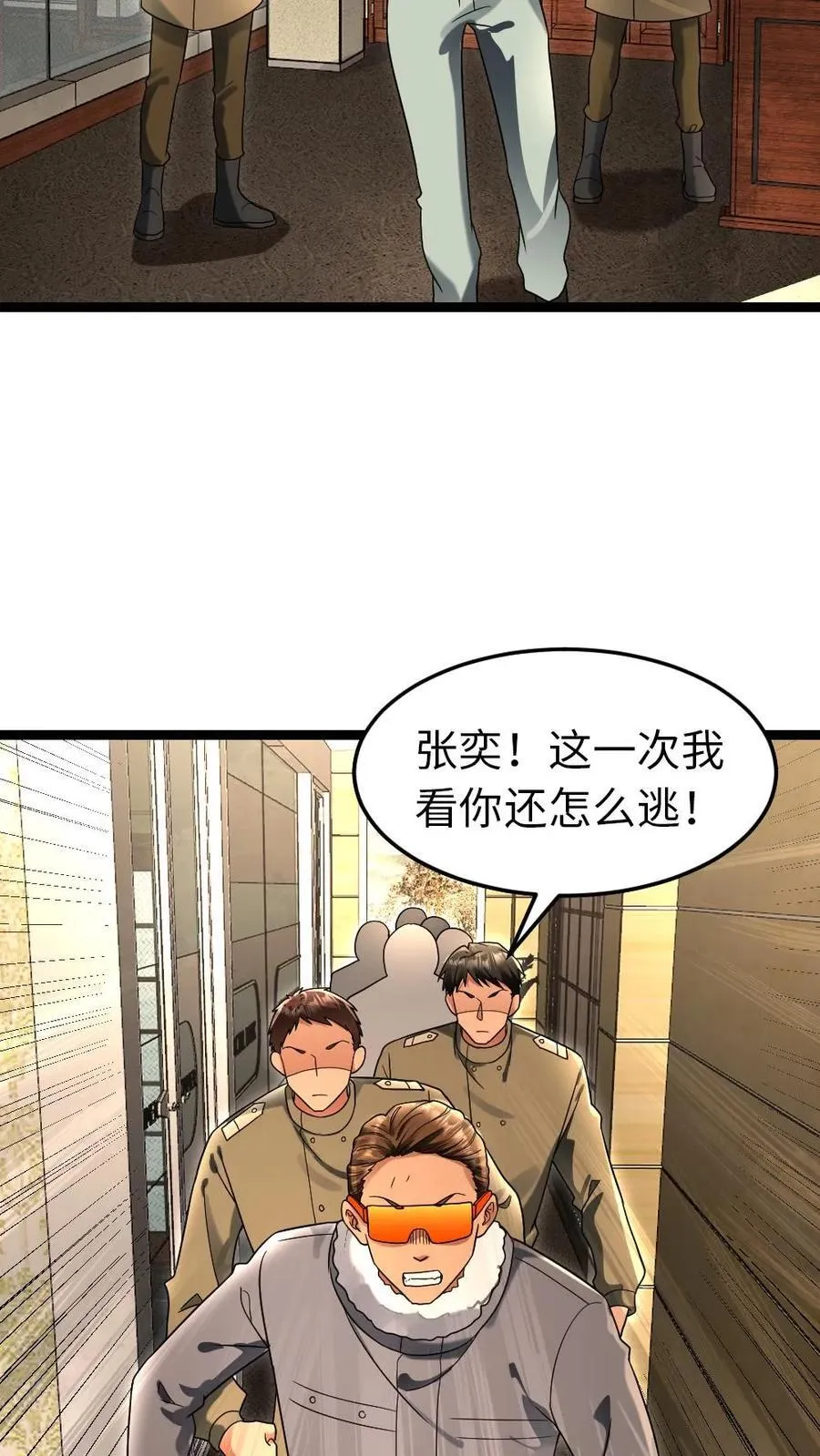 第232话 再次对上凌锋7