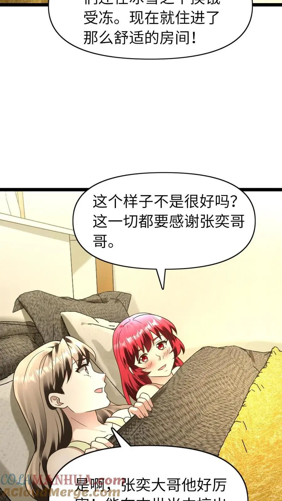 第168话 怀疑10
