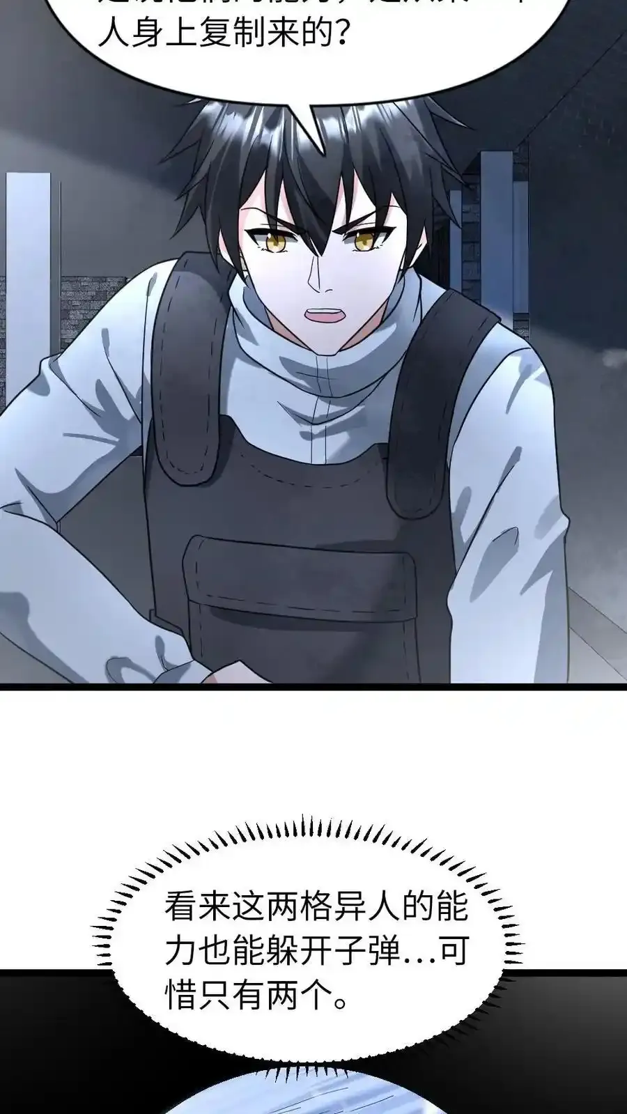 第193话 他是魔鬼11