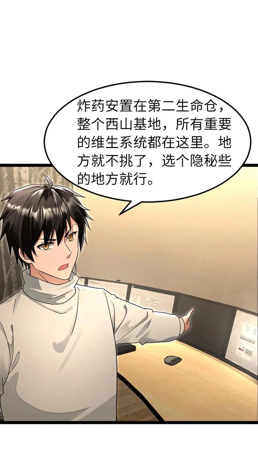 第224话 炸了西山基地！23