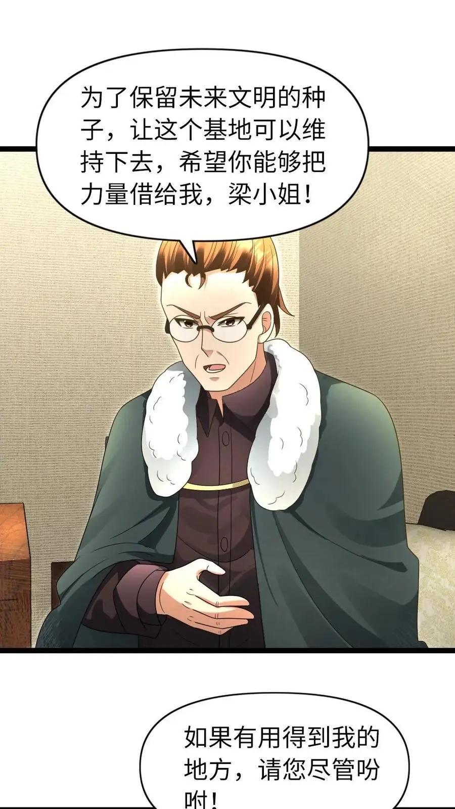第176话 提拔1