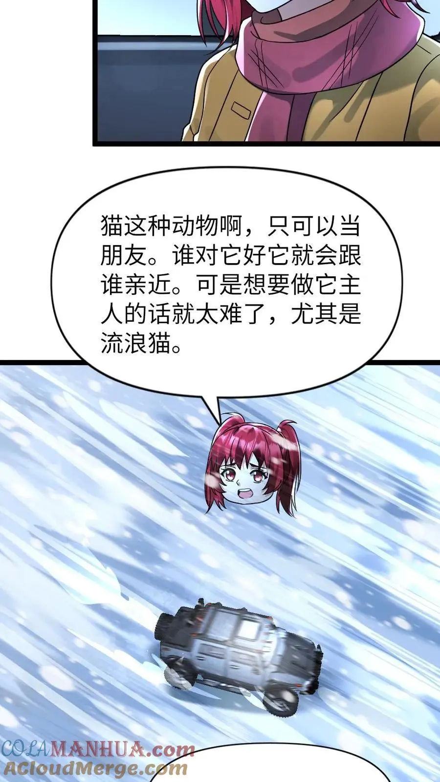 第162话 原来是病娇！16