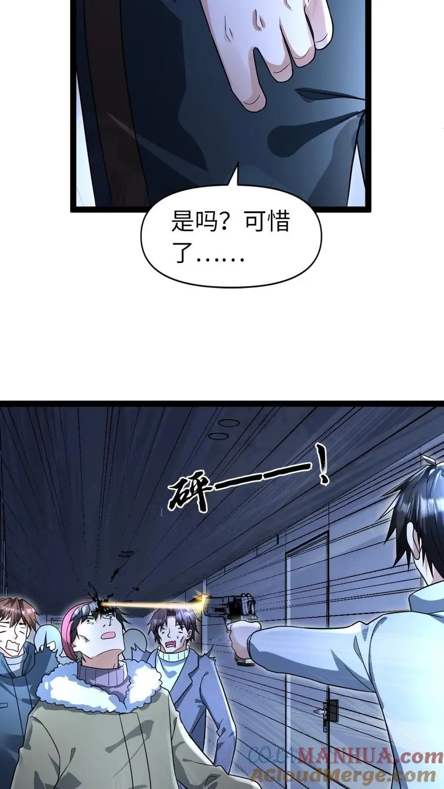 第59话 不满6