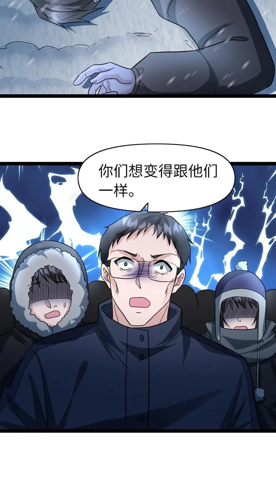 第71话 趋利避害11