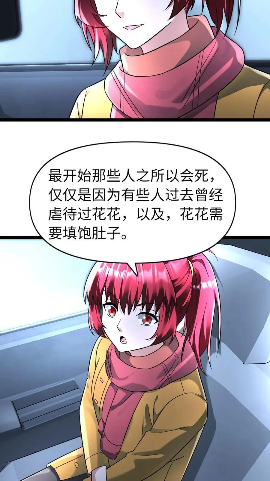 第161话 相似的两个人5
