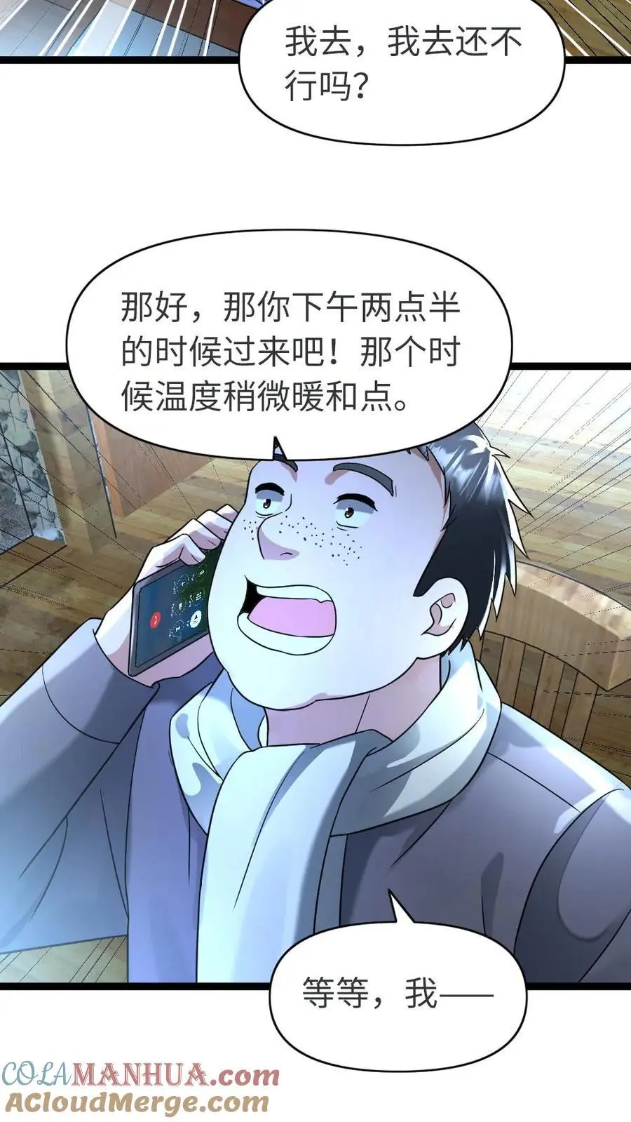 第134话 请君入瓮4
