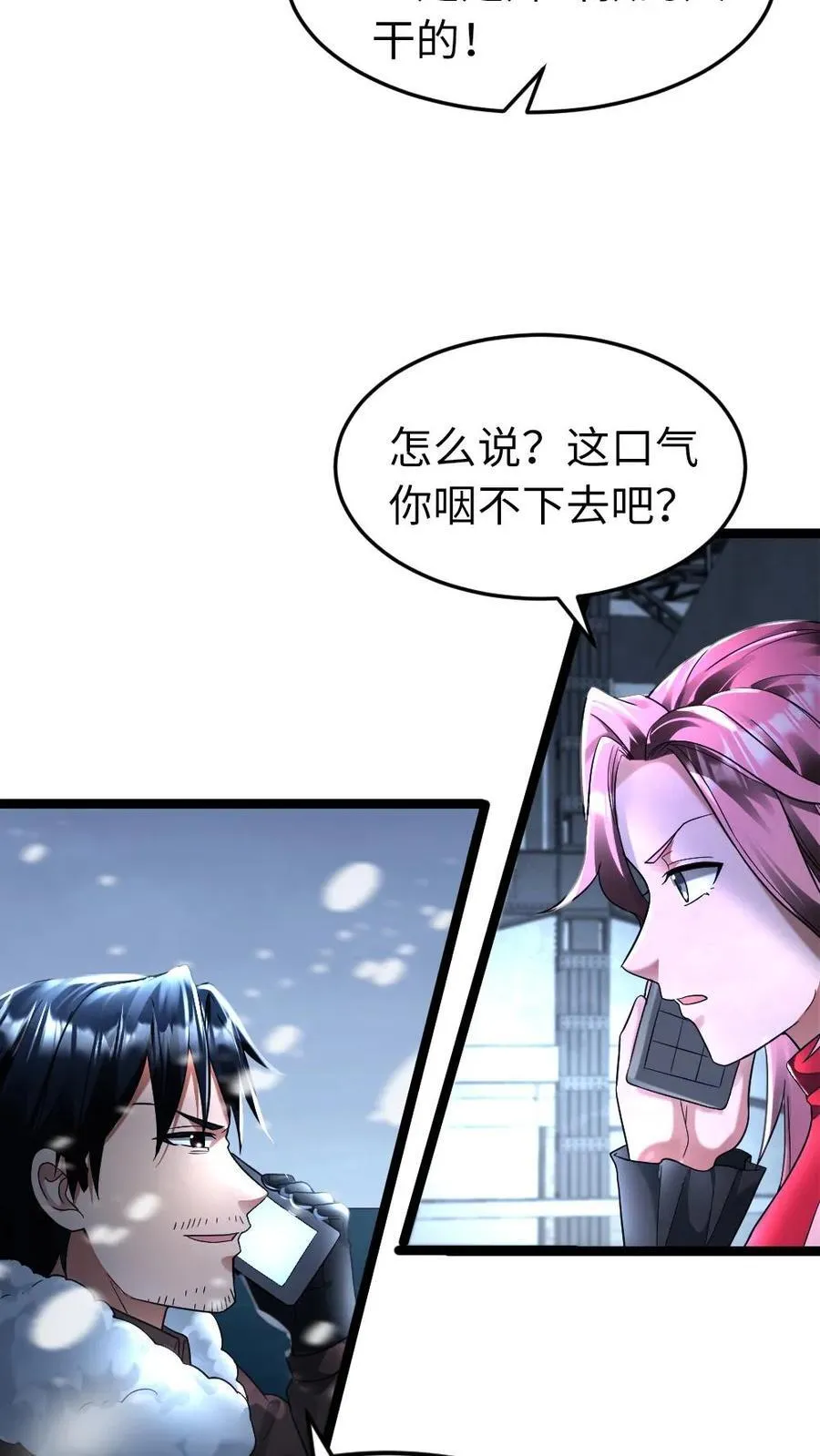 第283话 继续攻略梁老师7