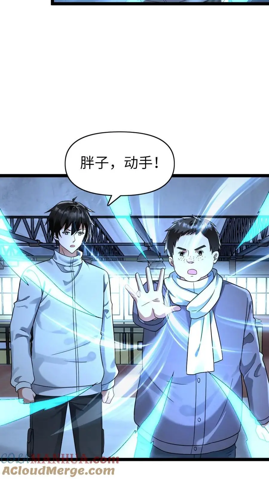 第156话 还有其它的避难所？18