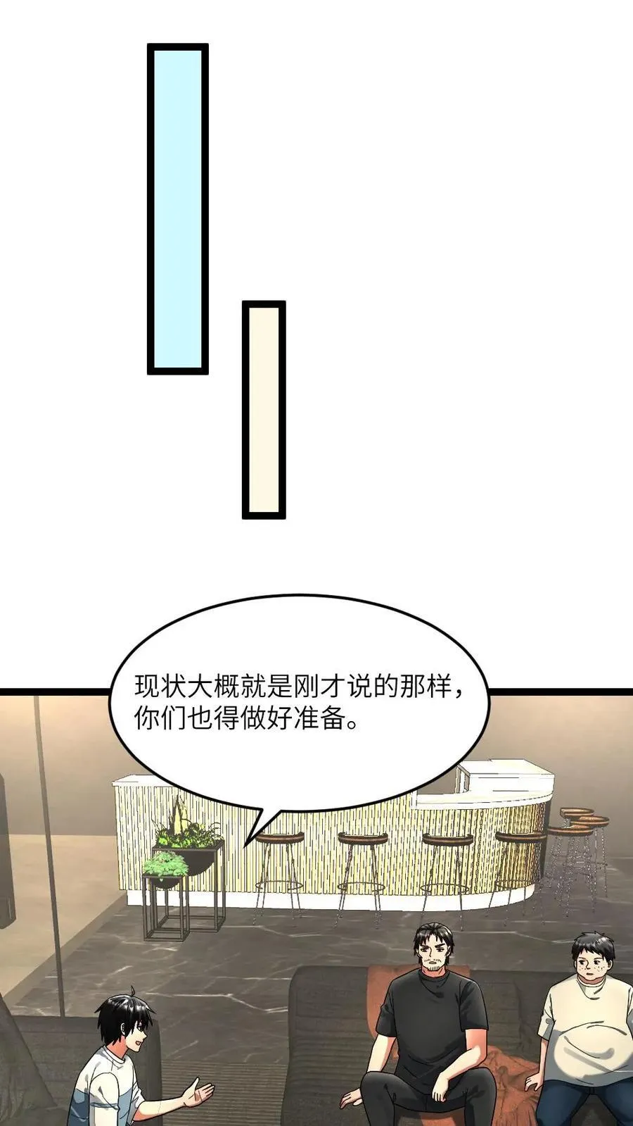 第298话 阳盛基地初次试探13